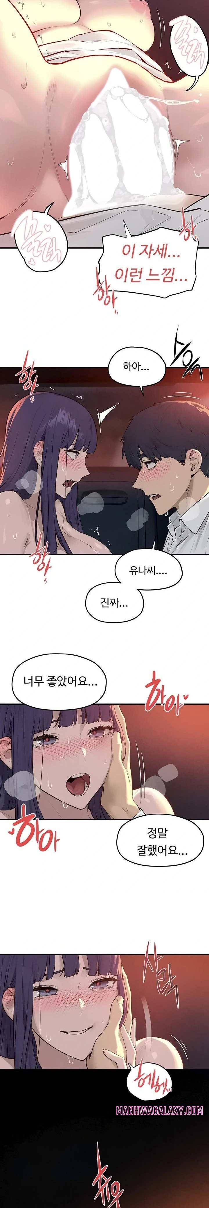 Moby Dick Raw - Chapter 79 Page 13