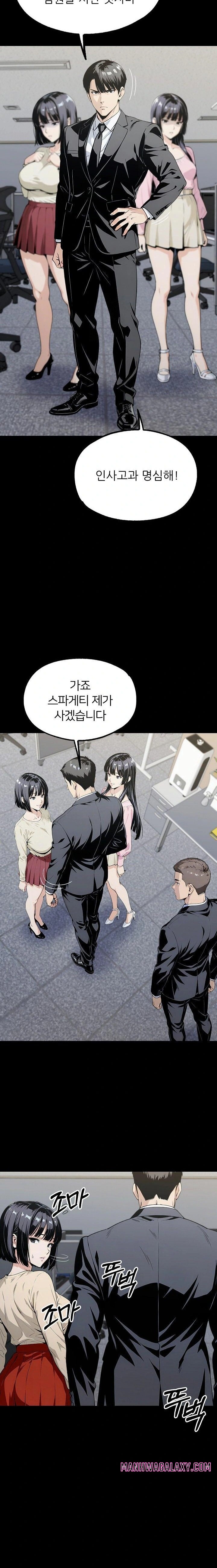 Even if You Can't Eat, Go Raw - Chapter 7 Page 15