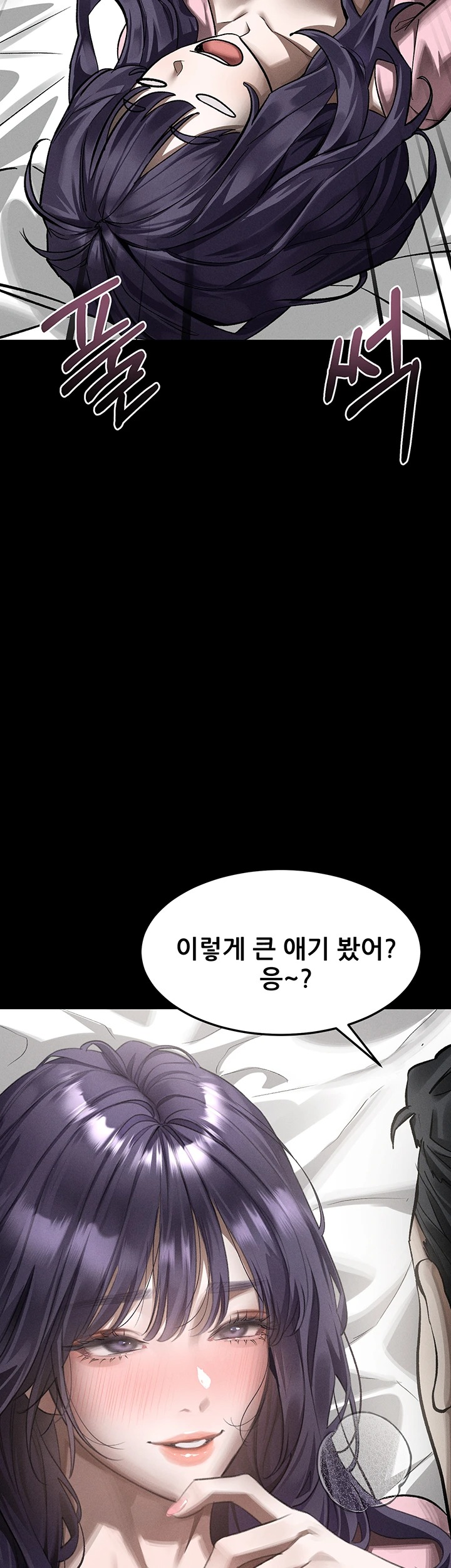 Dirty Talk Raw - Chapter 56 Page 27