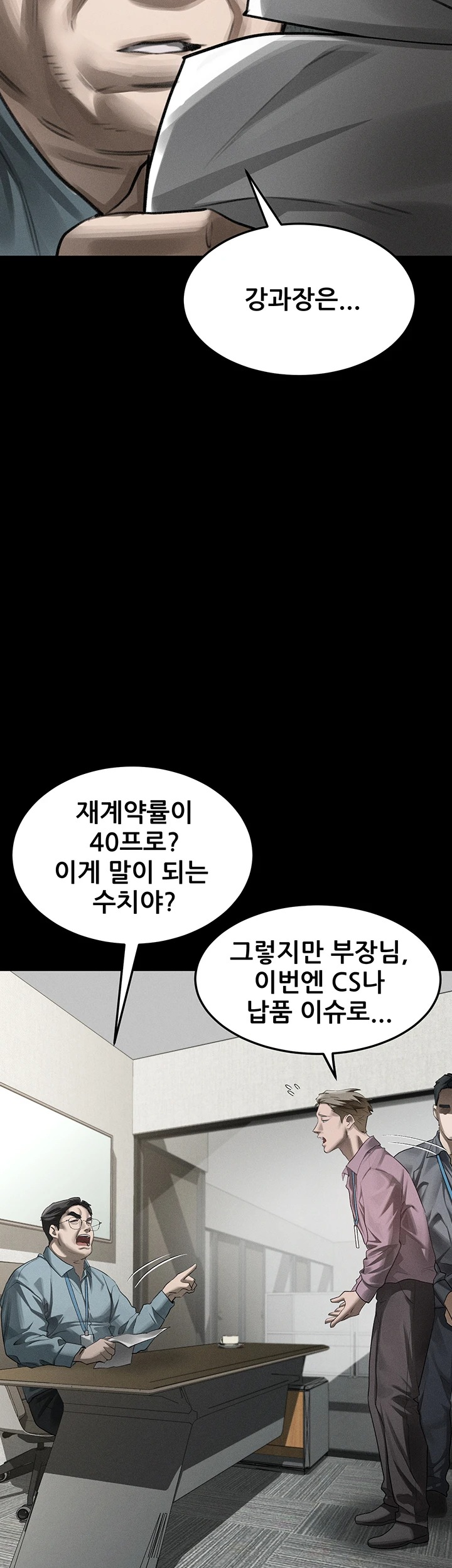 Dirty Talk Raw - Chapter 56 Page 31
