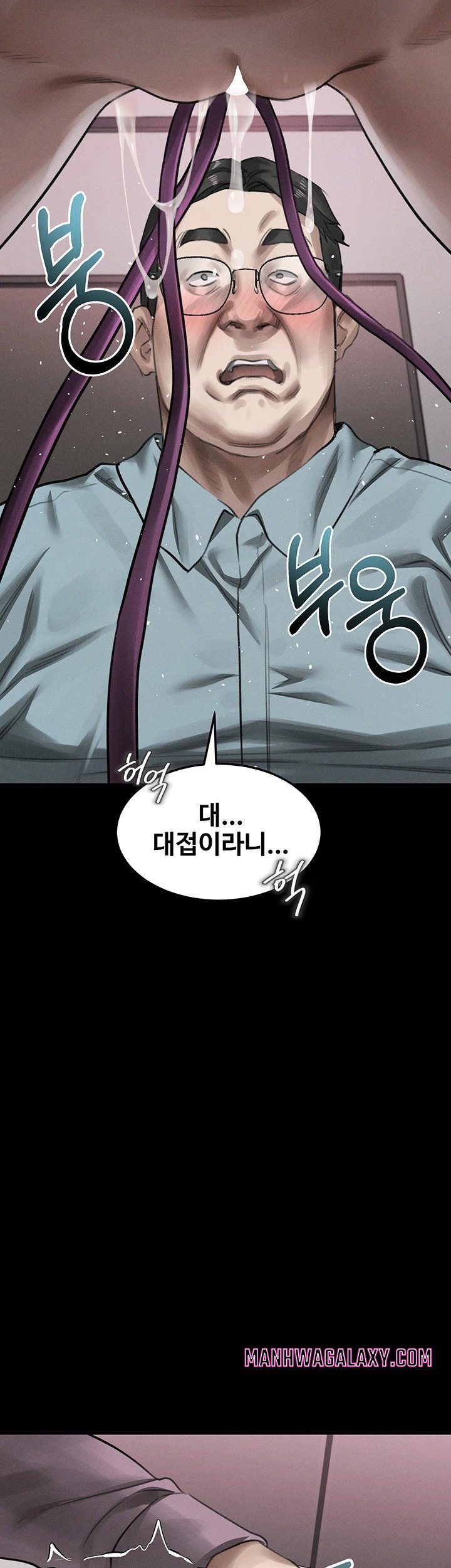 Dirty Talk Raw - Chapter 56 Page 48