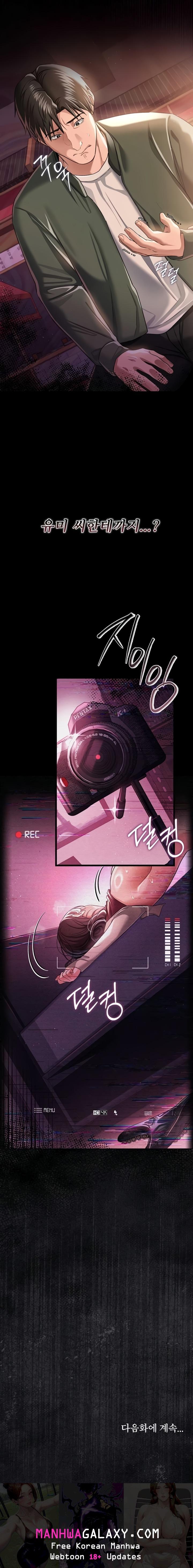 A Dangerous Deal and The Girl Next Door Raw - Chapter 29 Page 26