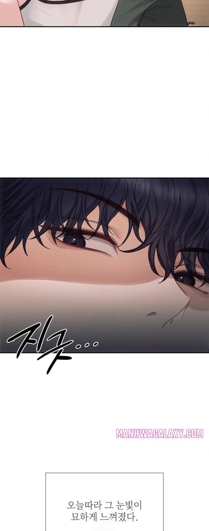 Slave Diary Raw - Chapter 1 Page 13