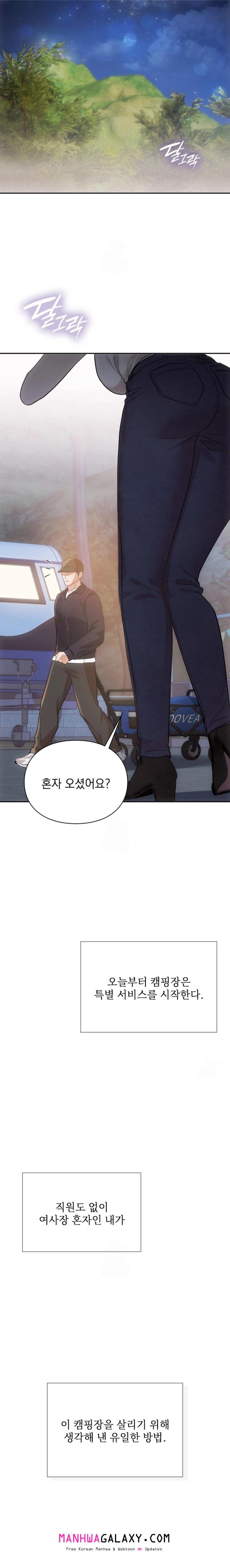 Slave Diary Raw - Chapter 29 Page 4