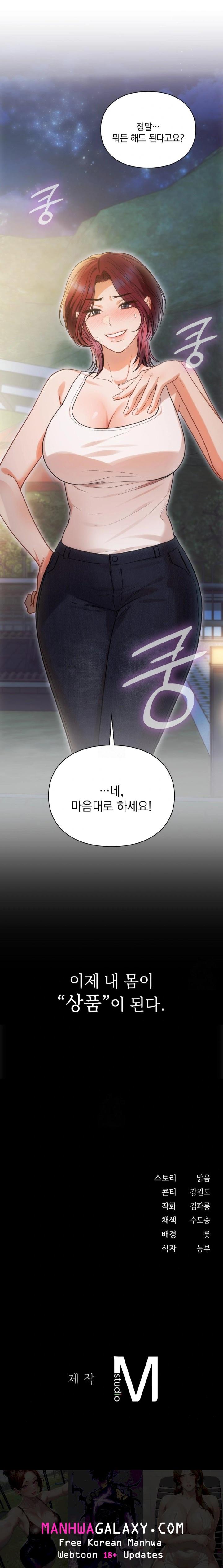 Slave Diary Raw - Chapter 29 Page 6