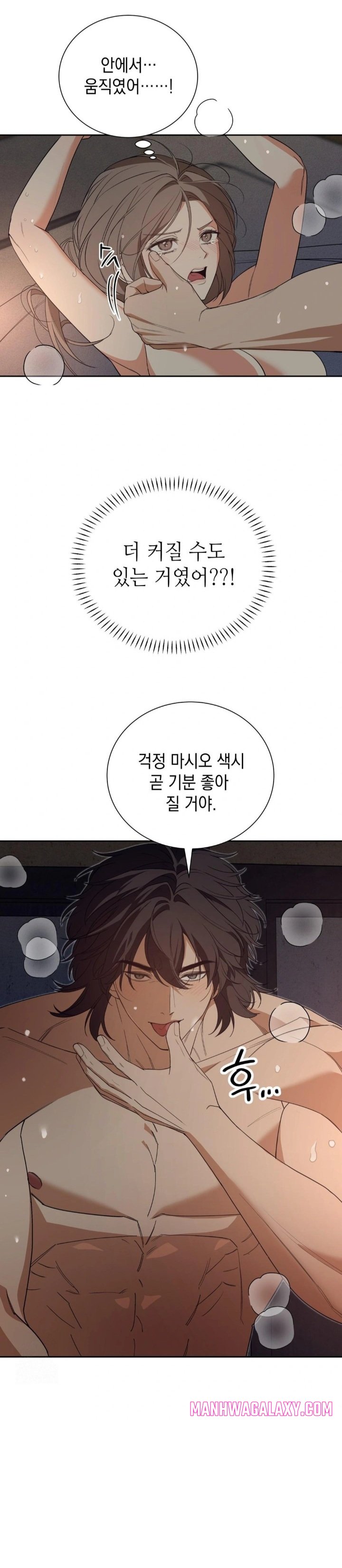 Ignorant Man Raw - Chapter 3 Page 14