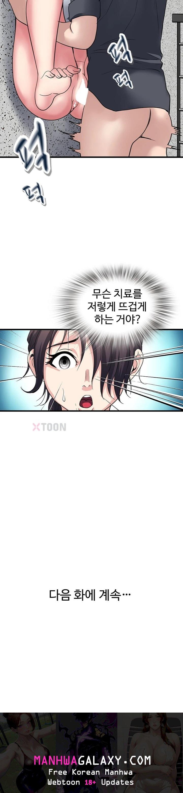 Daily Pleasure Awakening Raw - Chapter 46 Page 39