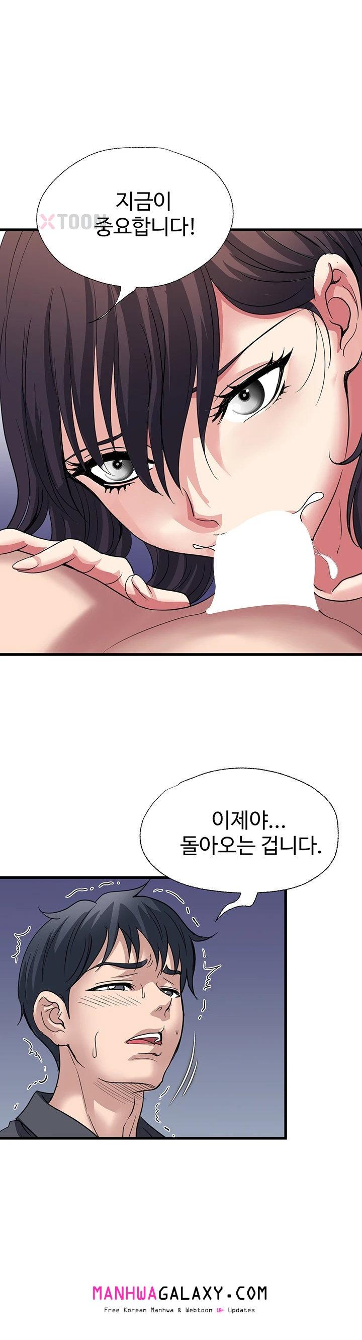 Daily Pleasure Awakening Raw - Chapter 47 Page 32