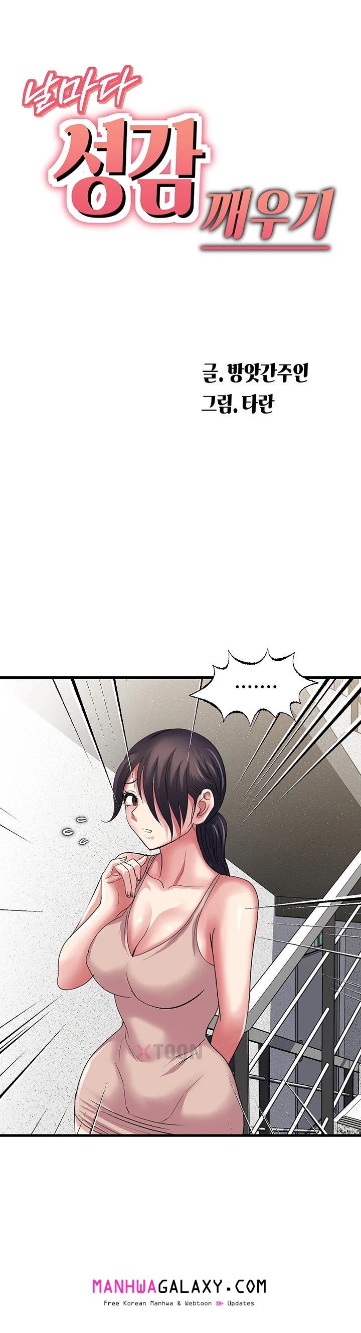 Daily Pleasure Awakening Raw - Chapter 47 Page 4