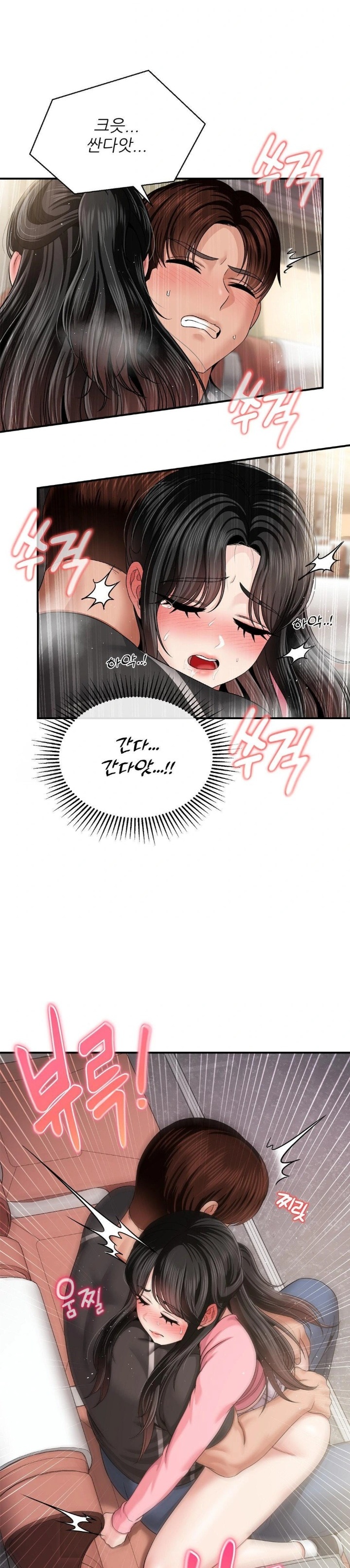 What a Hole Inspection is Homework Raw - Chapter 11 Page 26