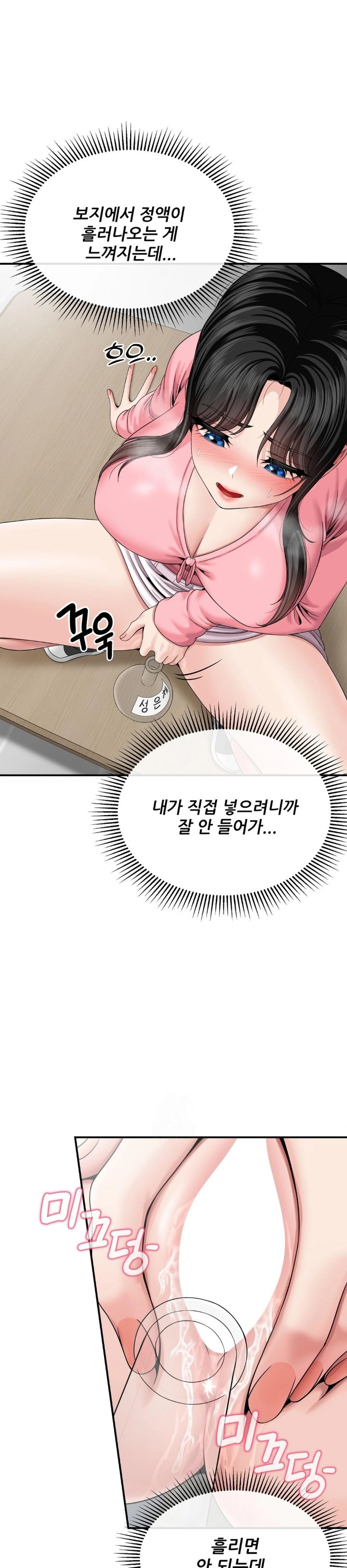 What a Hole Inspection is Homework Raw - Chapter 6 Page 17