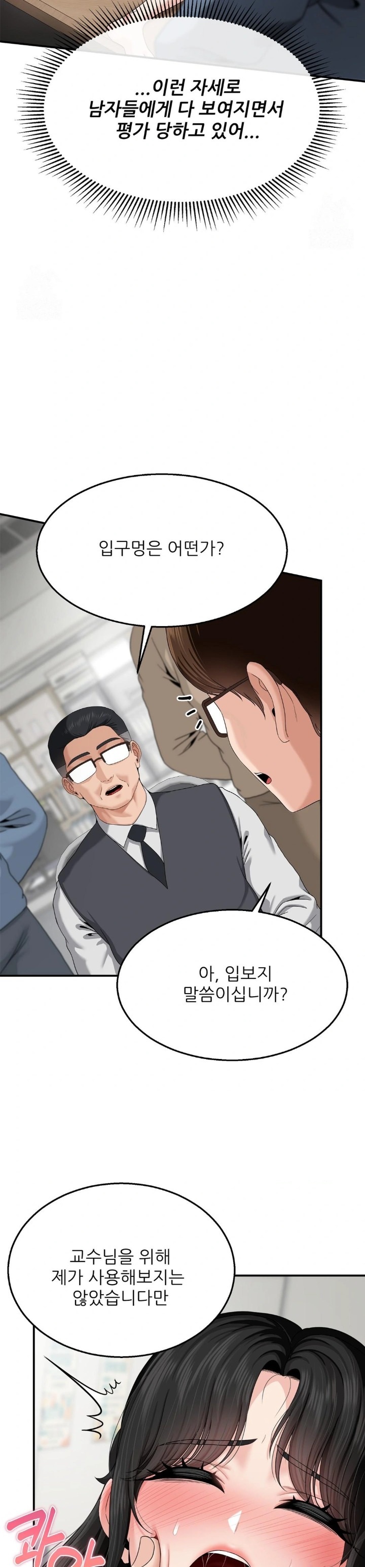 What a Hole Inspection is Homework Raw - Chapter 8 Page 20