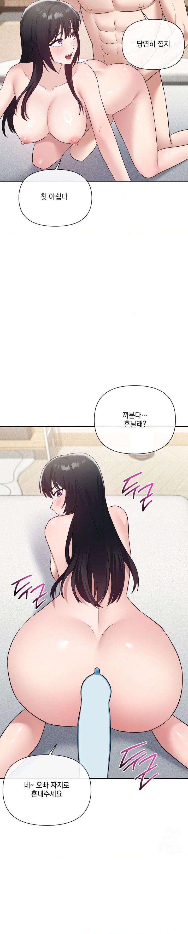 My Story On My Stepsisters Secret Account Raw - Chapter 11 Page 18