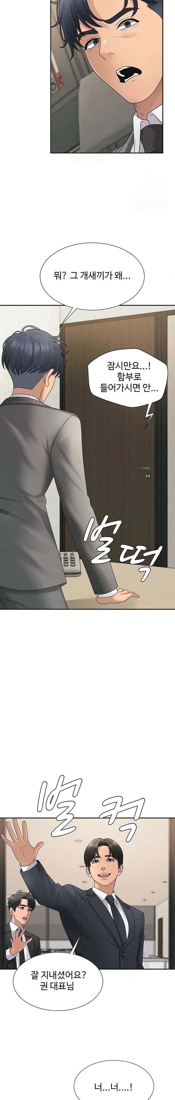 Pay With Your Body Raw - Chapter 33 Page 22