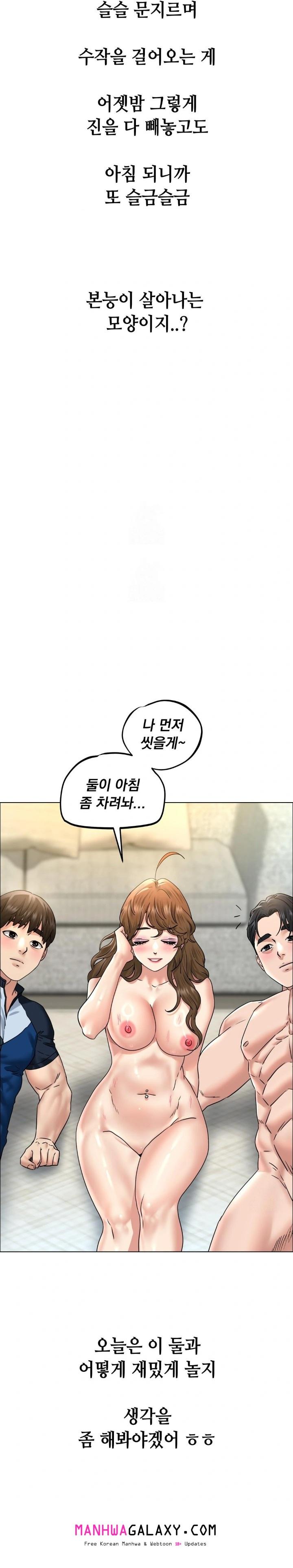 Drunken Maniac Raw - Chapter 105 Page 9