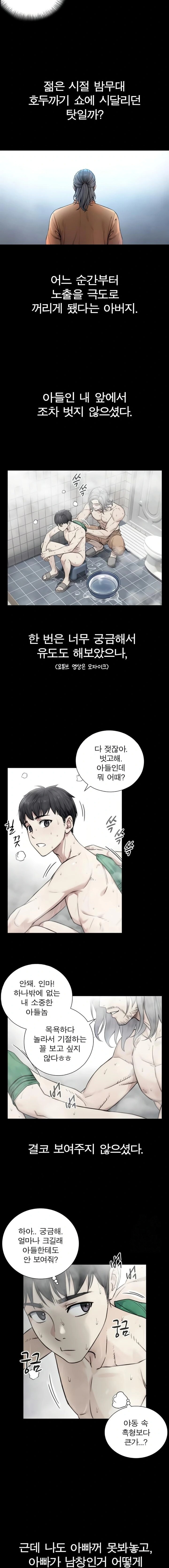 Like Father, Like Son Raw - Chapter 2 Page 16