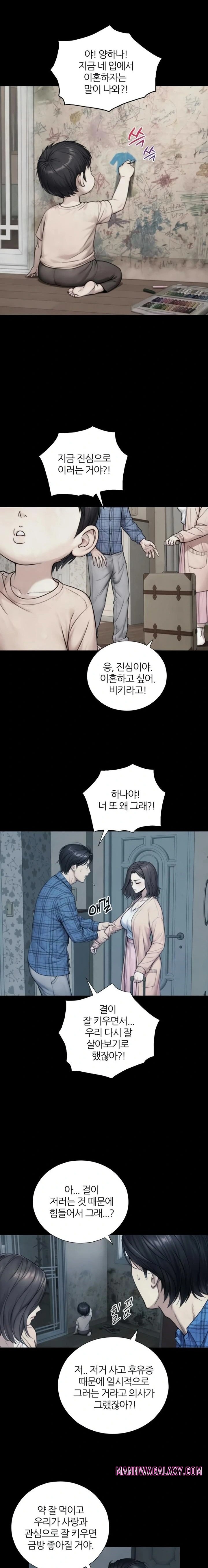 Like Father, Like Son Raw - Chapter 6 Page 13