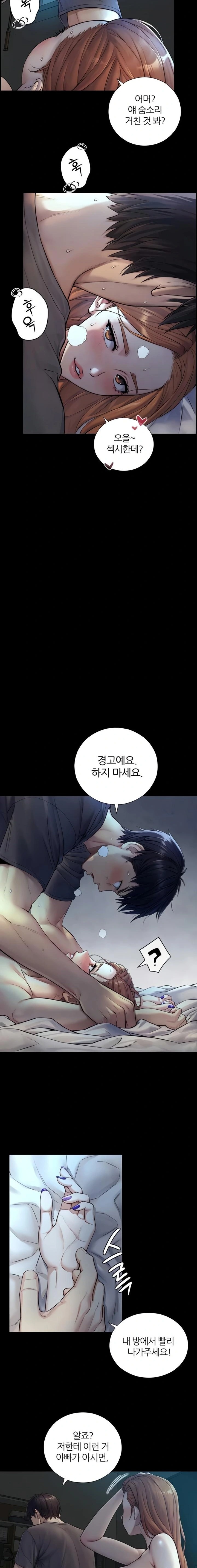 Like Father, Like Son Raw - Chapter 7 Page 4