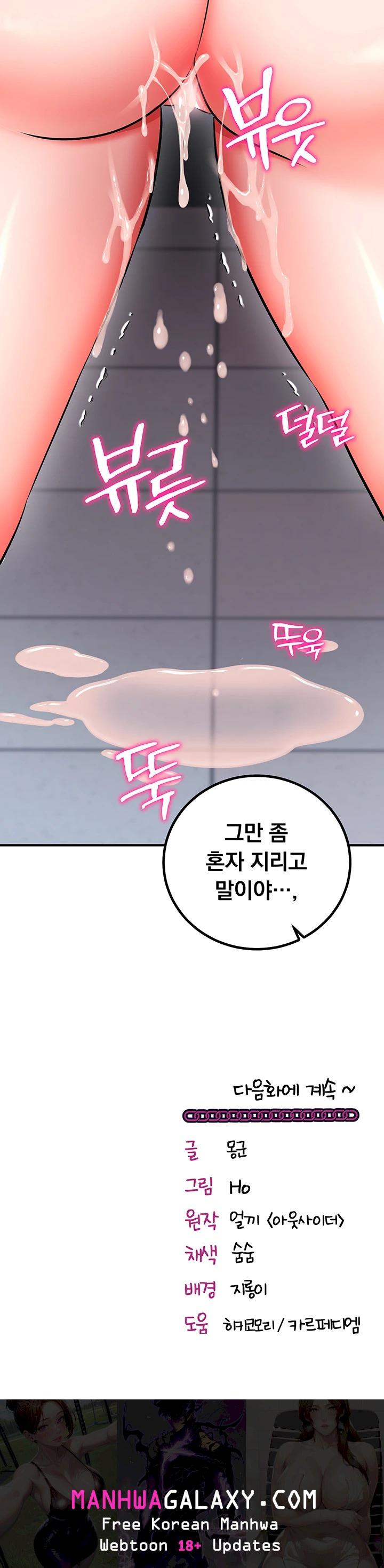 Mind Control Raw - Chapter 28 Page 68