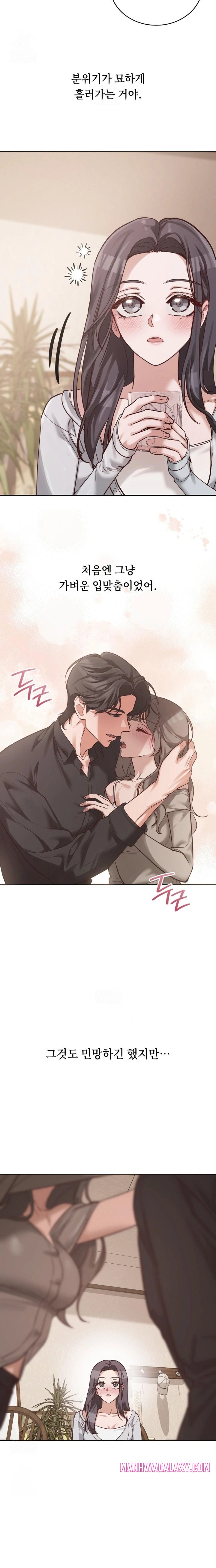 A College Student Who Does it Raw - Chapter 1 Page 17