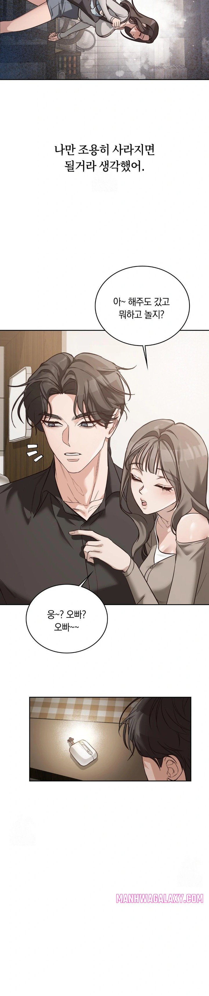 A College Student Who Does it Raw - Chapter 2 Page 26
