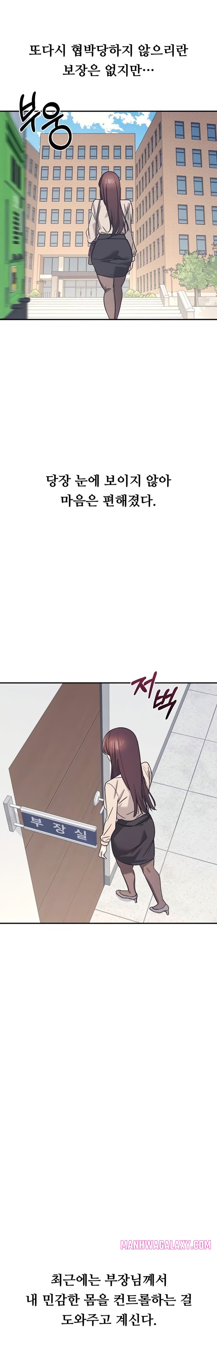 Teacher Yunji Raw - Chapter 26 Page 4