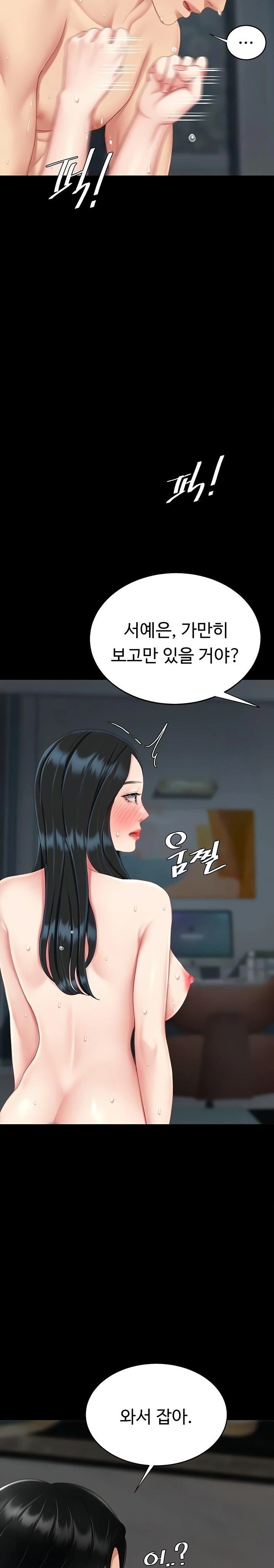 Go Ahead, Mom Raw - Chapter 118 Page 14