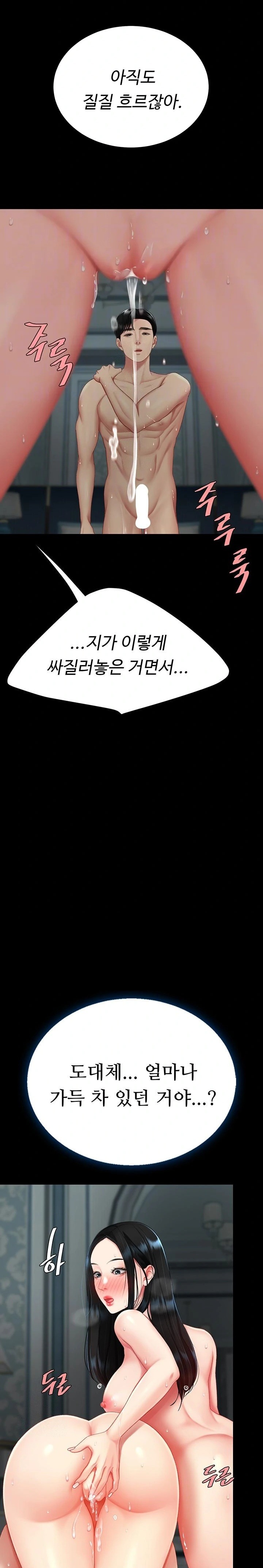 Go Ahead, Mom Raw - Chapter 119 Page 6