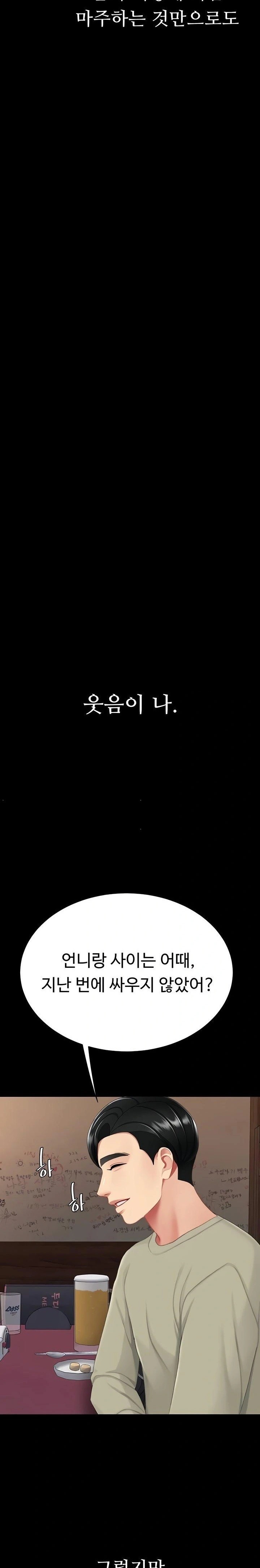Go Ahead, Mom Raw - Chapter 123 Page 31