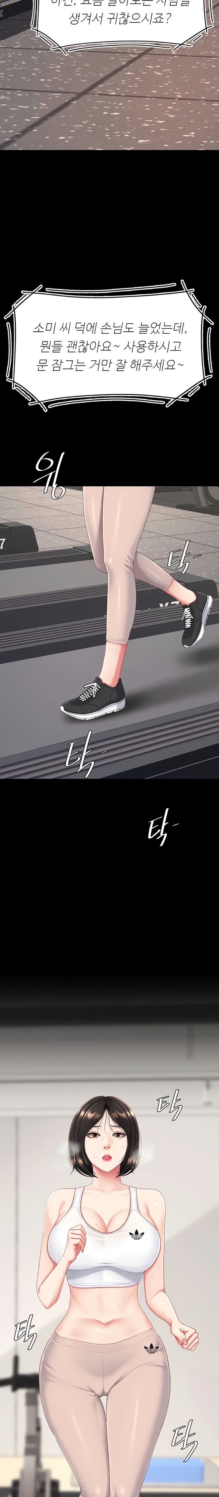 Go Ahead, Mom Raw - Chapter 128 Page 29