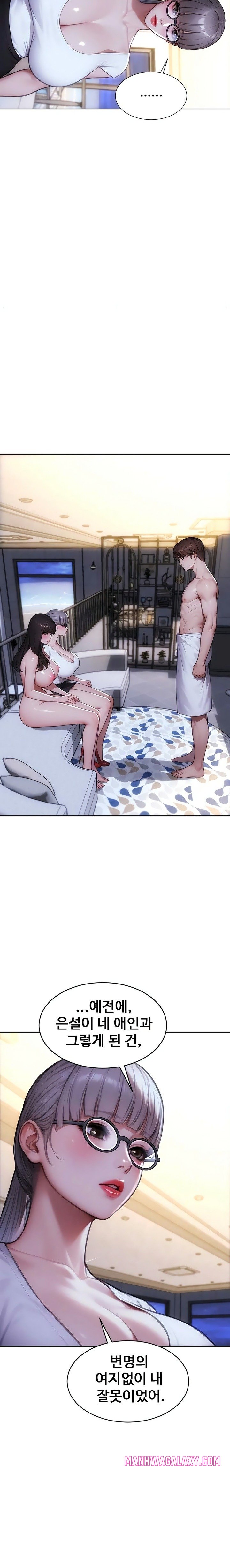 I Divorced My Wife Raw - Chapter 54 Page 15