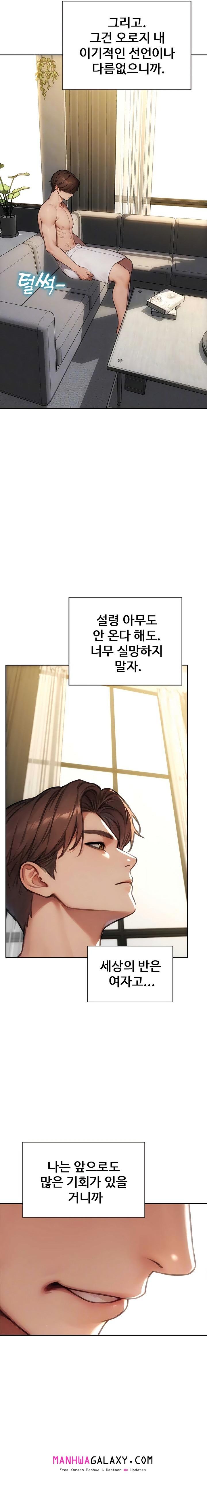 I Divorced My Wife Raw - Chapter 57 Page 7