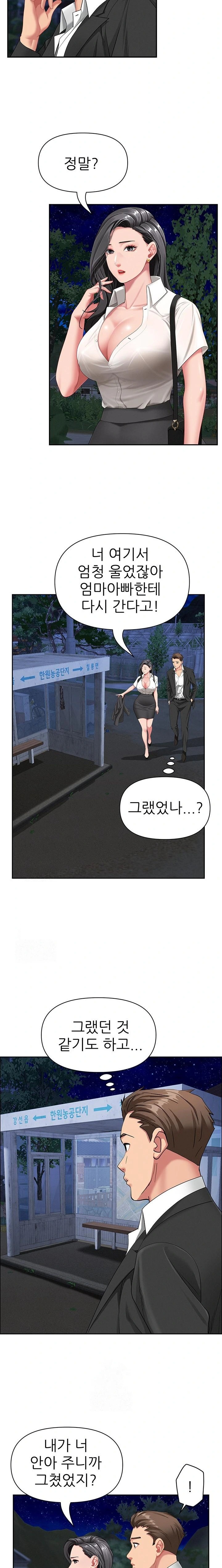 She is a Married Woman Raw - Chapter 2 Page 7