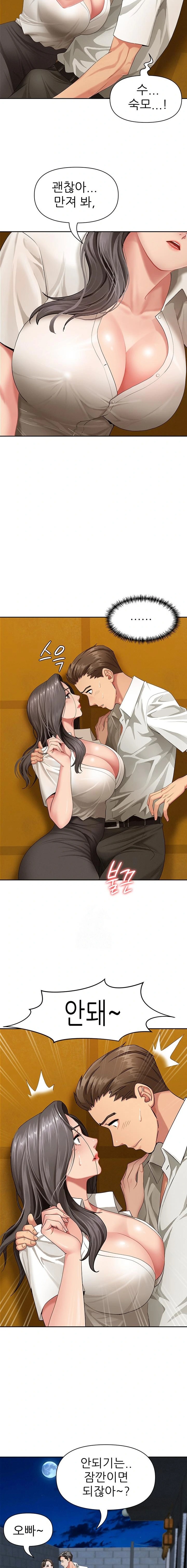 She is a Married Woman Raw - Chapter 3 Page 8