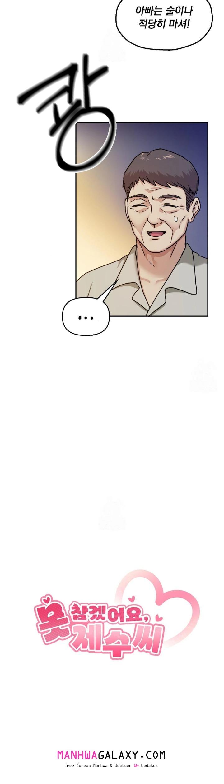 I Can’t Stand It, Sister-in-Law Raw - Chapter 14 Page 6